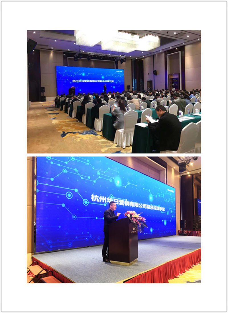 如約而至的華日2020年新品訂貨會