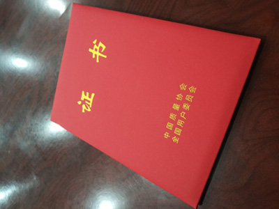　　近日，杭州華日家電有限公司又被授予全國(guó)用戶滿意企業(yè)。這是中國(guó)質(zhì)量協(xié)會(huì)，全國(guó)用戶委員會(huì)第十次授予華日這樣的稱號(hào)和榮譽(yù)。    　　華日是中國(guó)家電制冷行業(yè)的重點(diǎn)骨干企業(yè)，專業(yè)制造電冰箱35年之久，積累了豐富的專業(yè)技術(shù)。華日人的做事風(fēng)格，就像華日當(dāng)家人陳勵(lì)君董事長(zhǎng)所說的那樣“我們就是要把冰箱做得最好，一輩子做好一件事”。純真的語(yǔ)言，映證了華日公司的價(jià)值觀和市場(chǎng)觀，華日對(duì)產(chǎn)品的執(zhí)著和精益追求是業(yè)內(nèi)著名的，也是市場(chǎng)公認(rèn)的。華日人很少用明星去操作品牌，而是用實(shí)實(shí)在在的專業(yè)技術(shù)去打造產(chǎn)品。產(chǎn)品是制造業(yè)的核心，好產(chǎn)品才能帶給用戶更多的體驗(yàn)，才能有真正的客商和用戶。  　　幾十年來，華日人秉持堅(jiān)守創(chuàng)新的發(fā)展理念，堅(jiān)守主業(yè)，堅(jiān)守制造業(yè)，心無(wú)旁騖做產(chǎn)品，使華日冰箱和華日公司連續(xù)多年成為全國(guó)用戶滿意產(chǎn)品，全國(guó)用戶滿意企業(yè)。  　　今天華日人手捧紅證書，感慨良多，多少企業(yè)已風(fēng)光不在，多少產(chǎn)品已尋無(wú)蹤跡，而華日人堅(jiān)守創(chuàng)新，用自己的堅(jiān)守和努力，用自己的智慧和創(chuàng)新，鑄就了今天全新的華日。  　　未來的日子里，華日人仍然將行進(jìn)在做好產(chǎn)品讓用戶滿意的道路上。