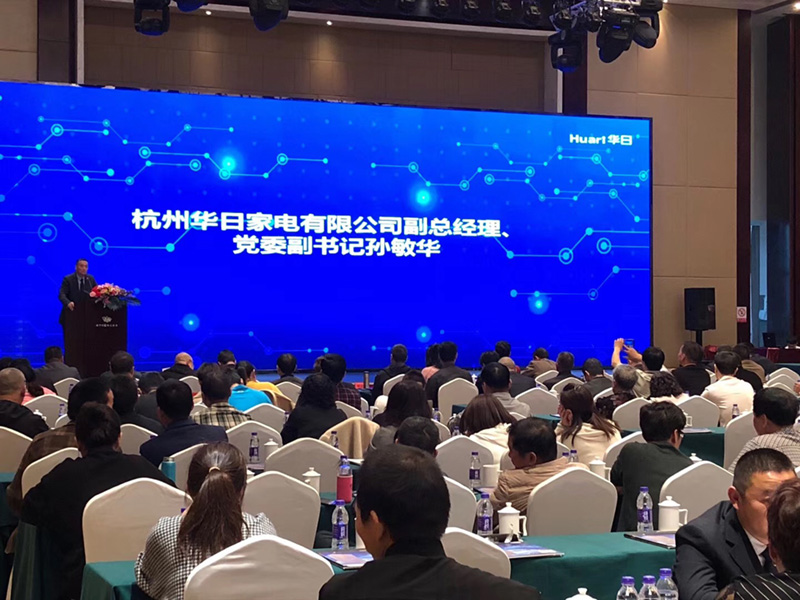如約而至的華日2020年新品訂貨會